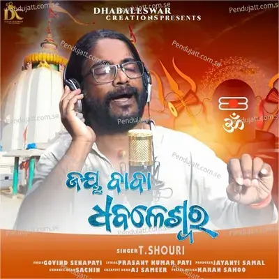 Jay Baba Dhabaleswar - T. Shourie album cover 