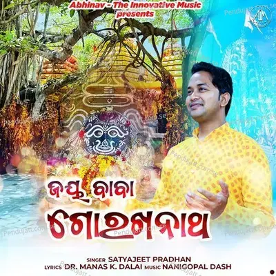 Jay Baba Gorakhnath - Satyajeet Pradhan album cover 