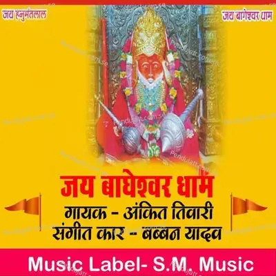 Jay Bageshwar Dham - Ankit Tiwari album cover 