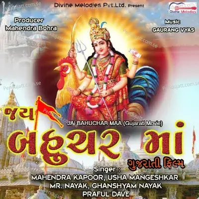 Bhavai-Solanki Raja Ni Solanki Rani - Mr. Nayak album cover 