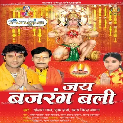 Ka Khake Mar Jaai - Poonam Sharma album cover 