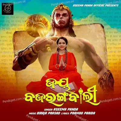 Jay Bajrangbali - Aseema Panda album cover 