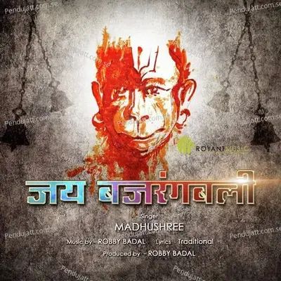 Sankat Mochan - Madhushree album cover 