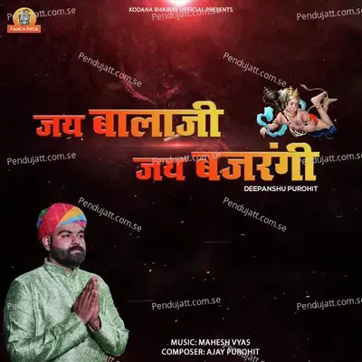 Jay Balaji Jay Bajrangi - Deepanshu Purohit album cover 