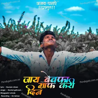 Jay Bewafa Maf Kari Din - Govind Gaikwad album cover 