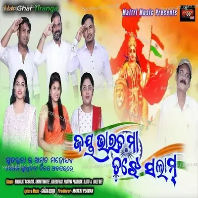 Jay Bharat Maa Tujhe Salam - Biswajit Acharaya album cover 