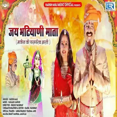 Jay Bhatiyani Mata - Harsh Mali album cover 