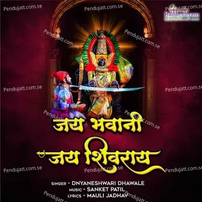 Jay Bhavani Jay Shivray - Sanket Patil album cover 