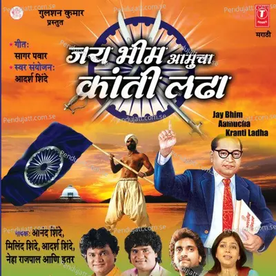 Jay Bhim Aamucha Kranti Ladha - Anand Shinde cover album