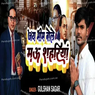 Jay Bhim Bole Mau Shahariya - Gulshan Sagar album cover 