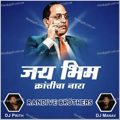 Jay Bhim Kranticha Nara Ha - Randive Brothers album cover 