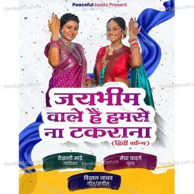 Jay Bhim Wale Hain Humse Na Takrana - Vaishali Made album cover 