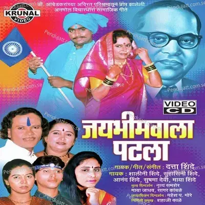 Kunku-Kunku Mi Lavite - Shalini Shinde album cover 