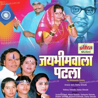 Kunku Mi Lavite - Shalini Shinde album cover 