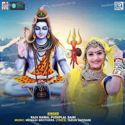 Jay Bhole Shivalhari - Mewadi Brothers cover album