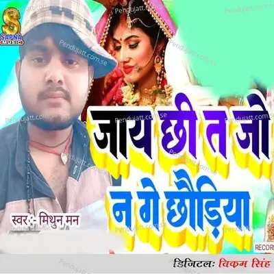 Jay Chhi Ta Jo Na Ge Chhauriya - Mithun Man album cover