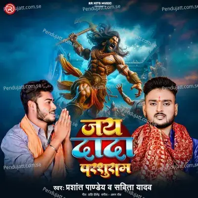 Jay Dada Parshuram - Prashant Pandey album cover 