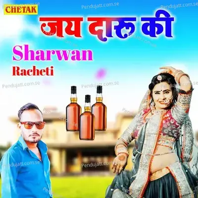 Jay Daru Ki - Sharwan Racheti album cover 