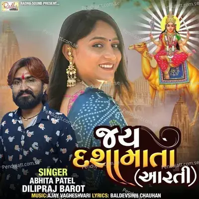 Jay Dasha Mata Aarti - Abhita Patel