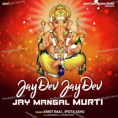 Jay Dev Jay Dev Jay Mangal Murti mp3 song