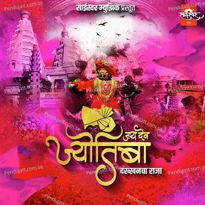 Jay Dev Jyotiba Dakkhancha Raja - Rohit Dhanvate album cover 