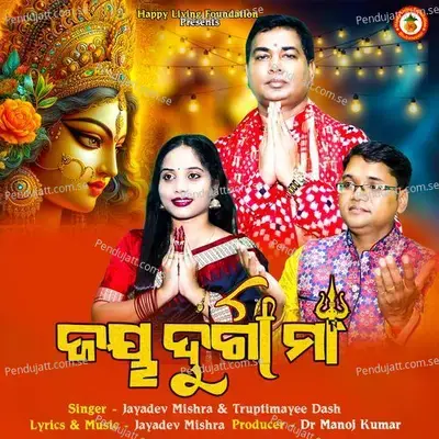 Jay Durga Maa - Jayadev Mishra album cover 