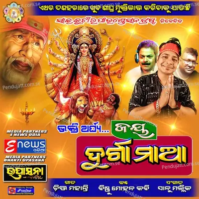 Jay Durga Maa - Bishnu Mohan Kabi album cover 