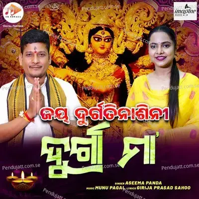 Jay Durgati Nasini Durga Maa - Girija Prasad Sahoo album cover 