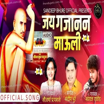 Jay Gajanan Mauli - Swaraj Rathod album cover 