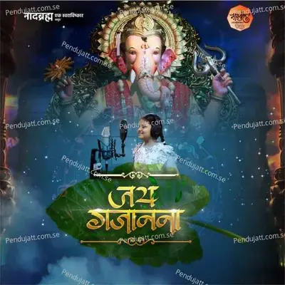 Jay Gajanana - Swara Joshi album cover 