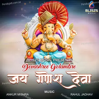 Jay Ganesh Deva - Devashree Golambre album cover 