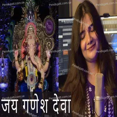 Jay Ganesh Deva - Swati Mishra album cover 