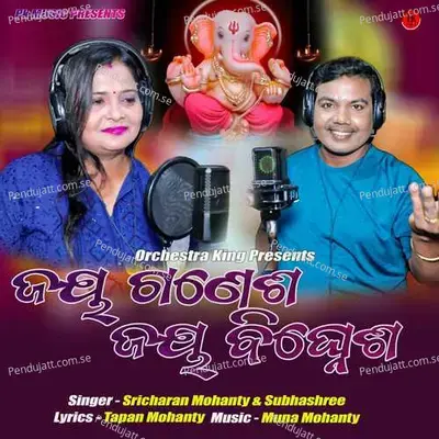 Jay Ganesh Jay Bighensha - Sricharan Mohanty album cover 