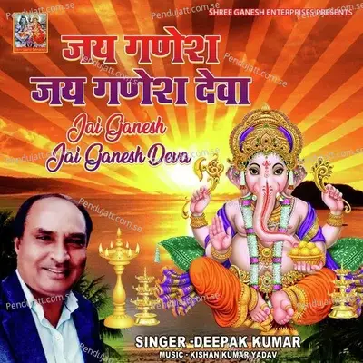 Jay Ganesh Jay Ganesh Deva - Deepak Kumar album cover 