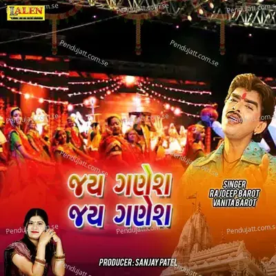 Jay Ganesh Jay Ganesh Deva - Rajdeep Barot
