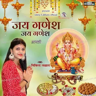 Jay Ganesh Jay Ganesh - Nikita Lakhara album cover 