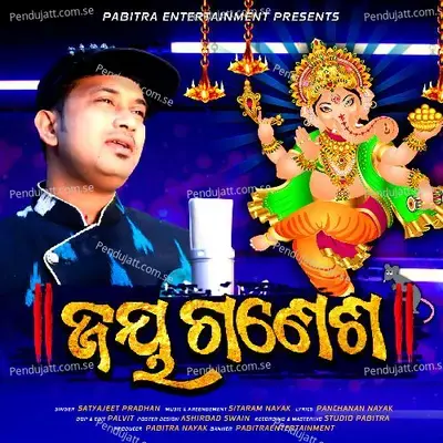 Jay Ganesh - Satyajeet Pradhan