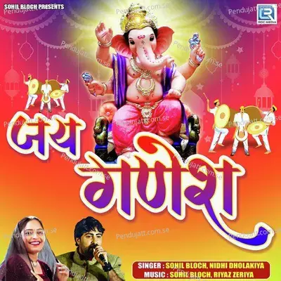 Jay Ganesh - Sohil Bloch album cover 