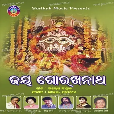 Udi Jaa Mo Mana Baiee - Srikant Das album cover 