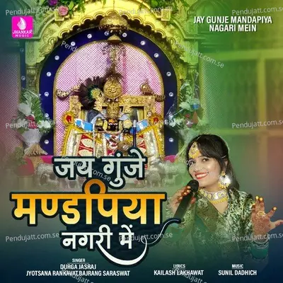 Jay Gunje Mandapiya Nagari Mein - Durga Jasraj album cover 