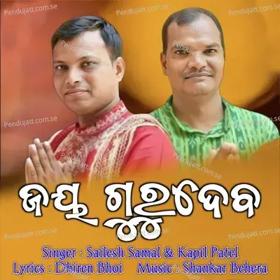 Jay Gurudev - Sailesh Samal album cover 