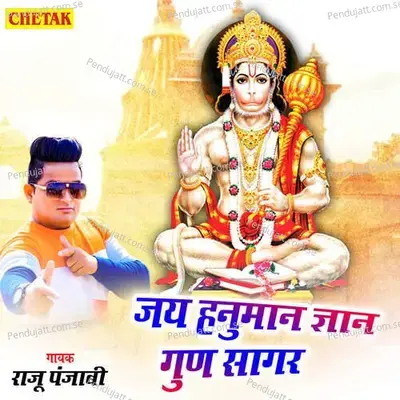 Jay Hanuman Gyan Gun Sagar - Raju Punjabi album cover 