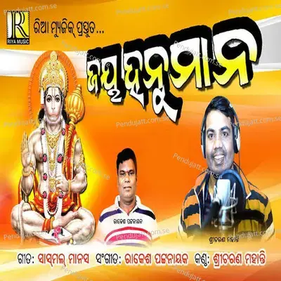 Jay Hanuman - Rakesh Pattanaik