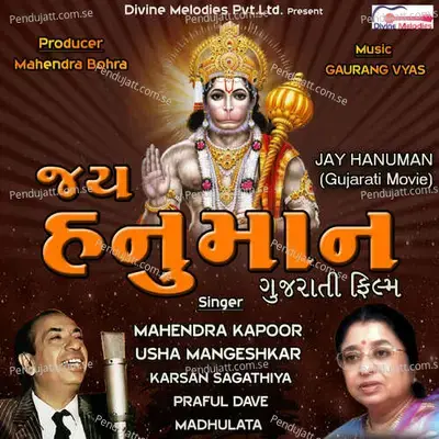 Raas Ramjo Raghupati - Praful Dave album cover 