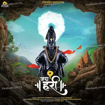 Jay Hari - Manish Rajgire album cover 