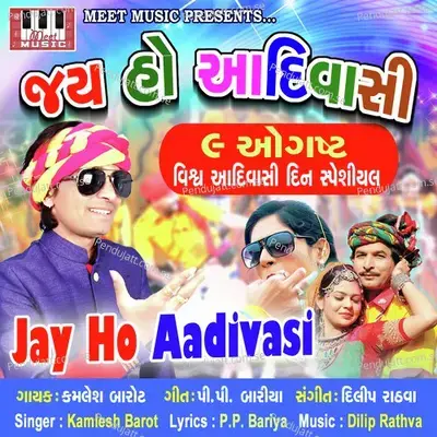 Rathva Adivasi - Kamlesh Barot album cover 