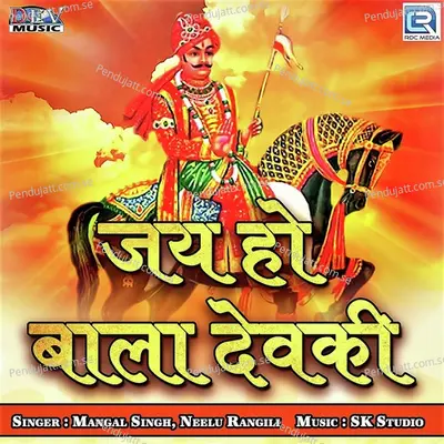 Jay Ho Bala Devki - Mangal Singh album cover 