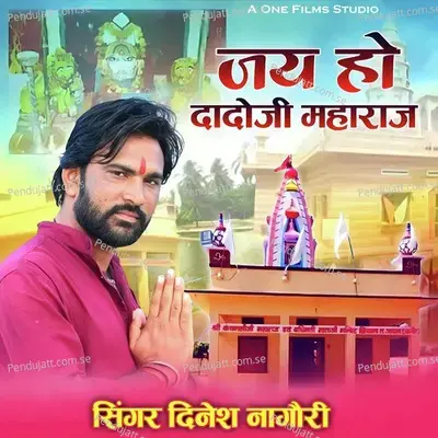 Jay Ho Dadoji Maharaj - Dinesh Nagori album cover 