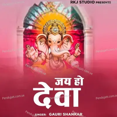 Jay Ho Deva - Gauri Shankar album cover 