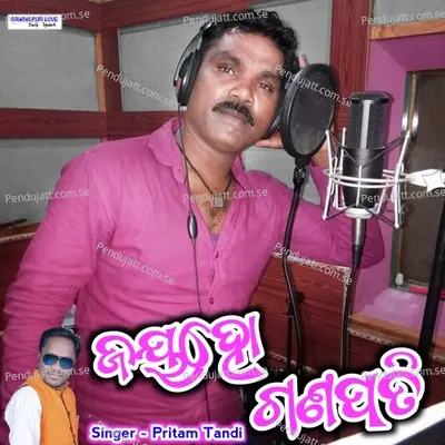 Jay Ho Ganapati - Pritam Tandi album cover 